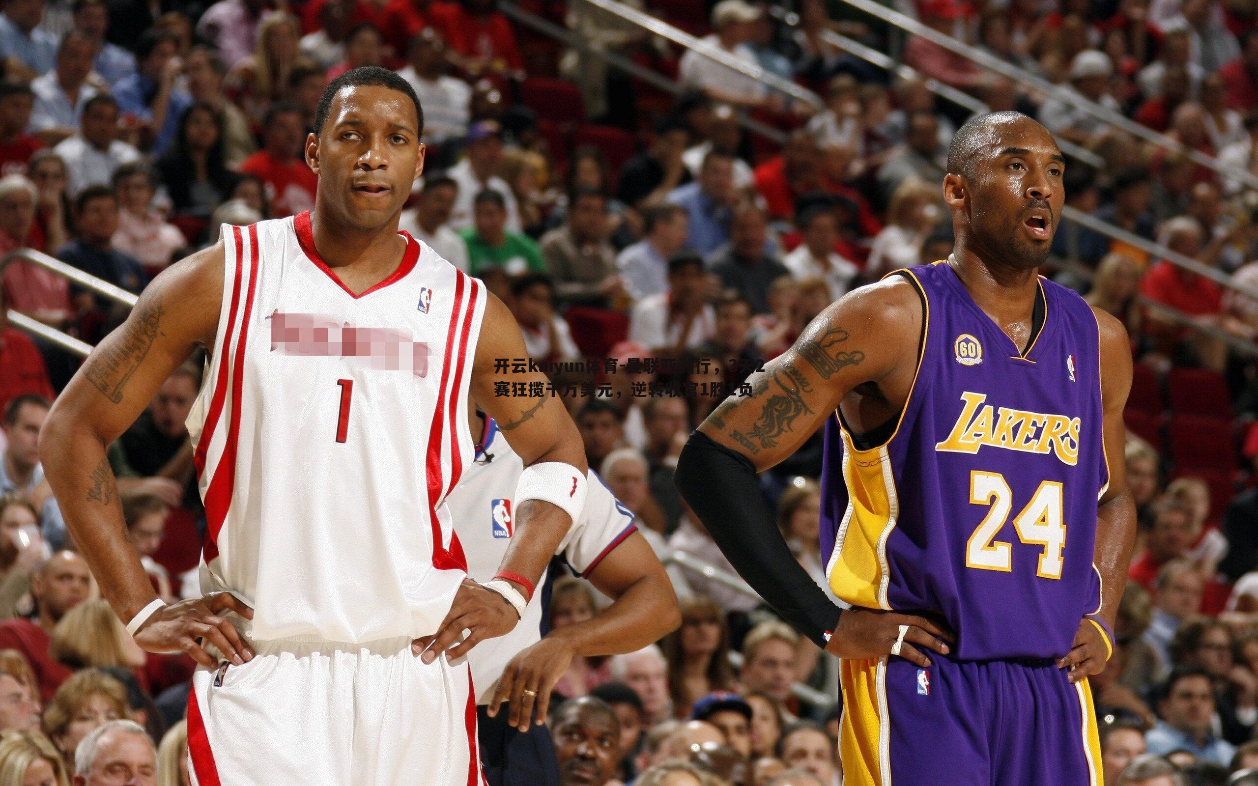 曼联亚洲行,3天2赛狂揽千万美元,逆转收官1胜1负