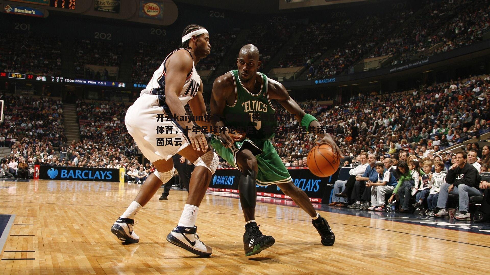 费迪南德告别TNT体育，十年足球评论生涯，荣幸与球迷共话绿茵风云